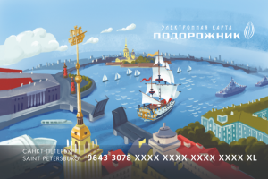 В декабре можно выиграть новые «Подорожники» — с кораблем «Полтава», городскими фонарями и «Лахта Центром». Рассказываем об условиях конкурса