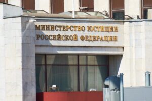 Минюст потребовал ликвидировать информационно-аналитический центр «Сова»