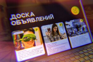 Это «Доска объявлений» — сервис, где петербуржцы могут рассказать о себе и своих проектах. Как он устроен и кто им пользуется?