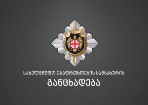 СГБ начало расследование из-за материала BBC. Но есть нюанс